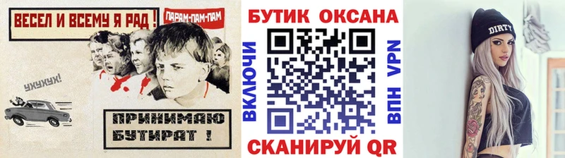 Бутират GHB  Нефтегорск 
