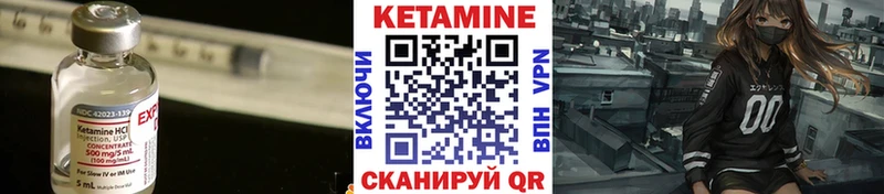 Кетамин VHQ Нефтегорск