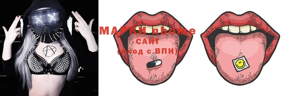 мяу мяу кристалл Алексеевка