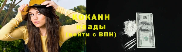 мяу мяу кристалл Алексеевка