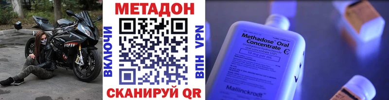 Метадон мёд  цены наркотик  Нефтегорск 